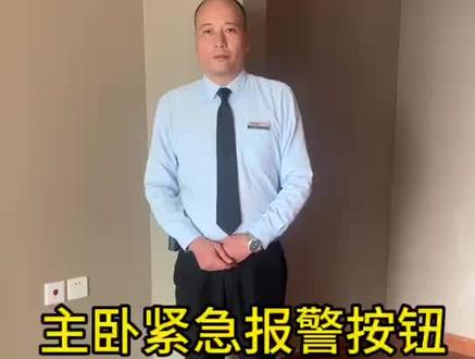 户内可视对讲、主卧紧急按钮设置以及使用教程
#安全 #成都 #社会百态 #物业服务