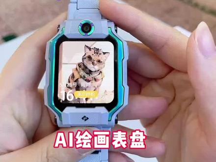 带你一起来gat 小天才Z9 新功能,AI表盘,绘你所想,跟着我操作吧#小天才电话手表#六一儿童节礼物 #小天才 #小天才z9