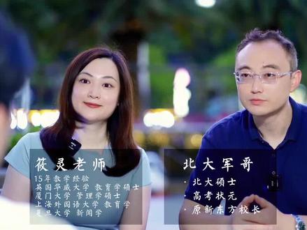 中考VS高考哪个更重要#中高考 #父母课堂#家庭教育