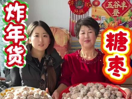 过年倒计时,开始炸年货,果蛋子,儿时的味道#记录真实生活 #记录我的农村生活 #家乡的味道 #家乡美食 #炸年货