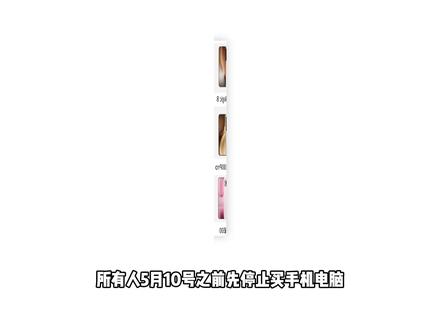 所有人5月10号之前先停止买手机电脑! 所有人5月10号之前先停止买手机电脑,虽然现在各个平台都开启了活动预热,但顶多也就是200左右的消费券,这放在后续的关键六幺八节点里完全不够看的,像手机电脑等根本还没有做到低价,为此主包整理了整个六幺八最值得入手的四个时间点,准确来说是四个黄金28小时,下面主包就用一期视频带你全面吃透各个平台的六幺八。#电脑 #手机 #数码科技 #电脑 #笔记本电脑