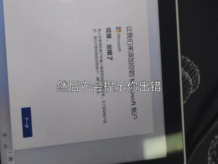 华硕ROG掌机如何跳过微软账户