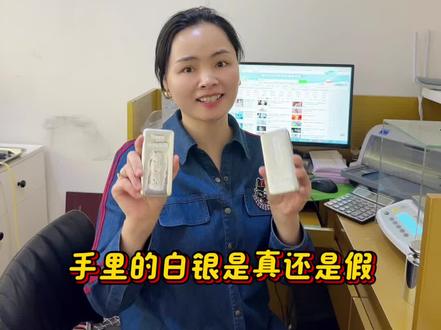 手里的白银是真还是假#吊水法测银 #满洲里阳光珠宝#抖音 #涨知识 #贵金属