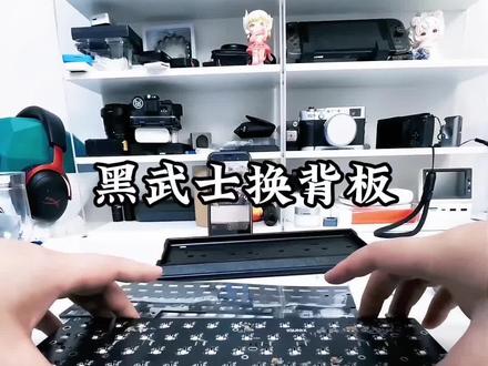 难道真的不会有人改EV63背板吗#EV63 #键盘改装#客制化键盘#磁轴键盘#无畏契约