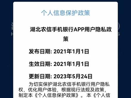 湖北农信app,最垃圾的app,根本登录不了,不是升级就是网络有问题,反正就是一些奇葩的理由,现在就是根本没法登录,恼火