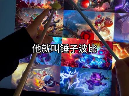 告诉女朋友他们都叫波比…
#女朋友 #整活 #波比 #游戏