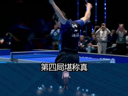 伦敦男团决赛:梁靖崑3-2张本智和,决胜局连得8分2