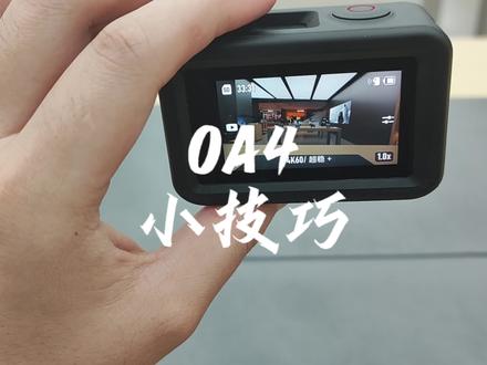 今天教大家几个#大疆action4 在使用上的小技巧#运动相机 #南昌万象城大疆