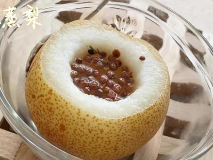 噪子疼得像吞刀片?试试这个花椒蒸雪梨吧,缓解症状很友好 #花椒蒸梨 #冰糖雪梨 #噪子疼 #缓解疼痛