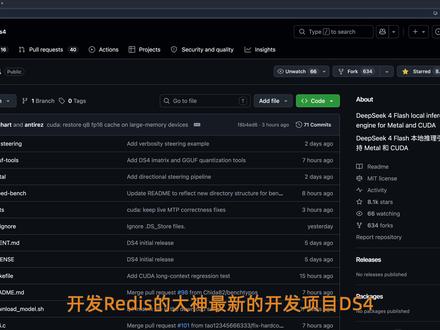 ds4本地运行DeepSeek 4 Flash ds4简介,workbuddy配置本地大模型,M2 Ultra 192G内存运行DeepSeek 4 Flash Q2版本ok,Q4版本内存溢出 #ds4 #DeepSeek4Flash #本地运行大模型 #MacSudio #M2Ultra