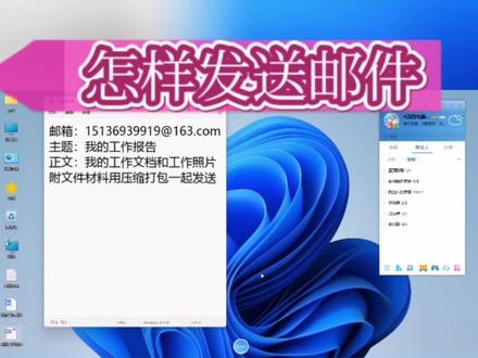 一分钟学会你怎么发邮件#邮件
#知识分享 有需要咨询的可以私信#科普 #办公技巧