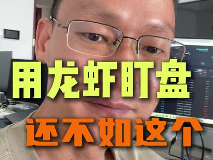 用龙虾盯盘释放你的时间 龙虾盯盘是很强,但是不方便,要不试试这个?#股票分析 #AI炒股 #openclaw #龙虾 #ai量化交易