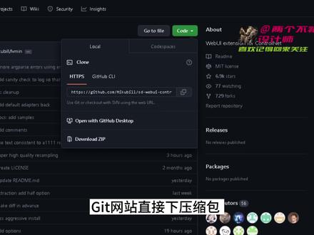 Stable diffusion:插件安装,适用于所有插件最简单粗暴的安装方式,报错算我输。#stablediffusion插件 #stablediffusion界面 #stablediffusion汉化#stablediffusion #SD中文 #汉化 #插件