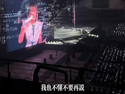 孙燕姿《我不难过》 巡回演唱会台北场 #孙燕姿 #孙燕姿一开口就承包了整个青春 #我不难过 #我不难过孙燕姿