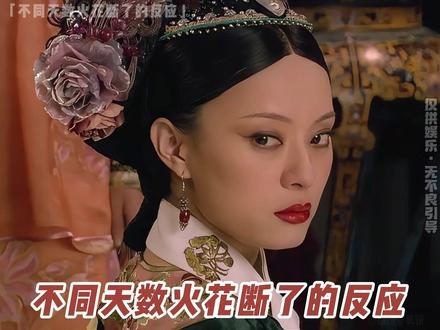 不同天数火花断了的反应 #续火花 #续火花专用视频