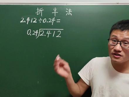 人教版五年级数学计算方法:“有趣的折半法”教你秒变学霸 #数学思维 #小学数学 #速算 #折半法 #速算技巧