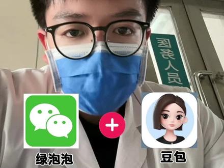 人类对豆包的开发还不足百分之一#实用小技巧 #护士懂护士