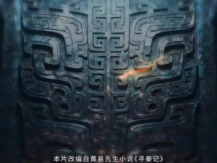 《寻秦记》情怀拉满,但也只剩下了情怀 #寻秦记 #古天乐 #电影