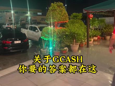 回答几个问题关于Gcash#菲律宾#海外生活