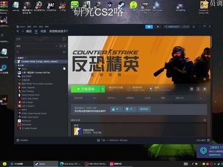 csgo又可以玩了还是国服哦#cs2