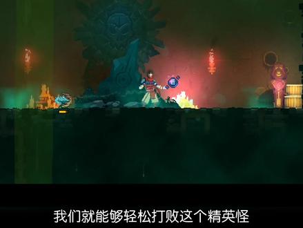 【林林攻略系列】重生细胞,解锁传送符文的具体线路 #死亡细胞 #重生细胞 #解锁传送符文 #手机游戏