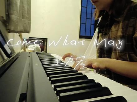 #ComeWhatMay #王力宏 #钢琴弹唱 #翻唱 #520