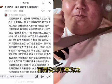 深度解析良子分手霸王餐真相#良子 #味真足 #胃袋