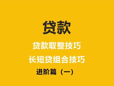 第15集|erp沙盘模拟必胜攻略(强烈推荐)贷款技巧#新道新商战#新道商战#用友ERP#百树电子沙盘#创业者沙盘#ERP企业沙盘模拟#教学