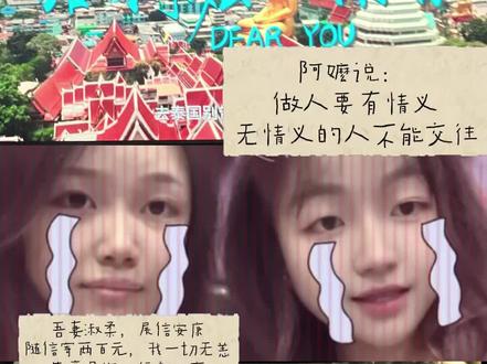 给阿嬷的情书 吾妻淑柔 展信安康
随信寄两百元 我一切无恙 生意昌顺
行船入夜 恰江上升明月 圆如玉坠 仿若身在故乡 似与你并肩共赏
江海万里,心中念你,便不觉遥远#dou上热门话题 #爱情 #阿嬷的情书 #情感 #世界是一张密密麻麻的备忘录