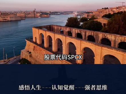 spacex将上市,8个真相带你看懂人类文明跃迁 #马斯克 #spacex #火星移民 #特斯拉 #英伟达