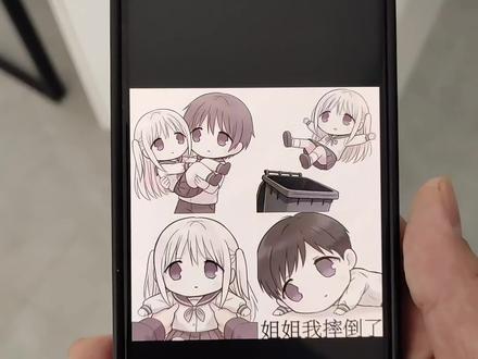 哥哥我摔倒了表情包,哥哥我摔倒了,姐姐我摔倒了表情包,哥哥我站起来了表情包,哥哥抱你起来表情包,柏田同学与太田君表情包#哥哥我摔倒了表情包 #姐姐我摔倒了表情包 #哥哥我站起来了表情包 #哥哥抱我起来表情包 #柏田同学与太田君表情包