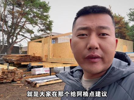 贝加尔湖盖房日记七:民宿房间隔断完成 大家看看布局怎么样 #俄罗斯乡村爱情故事 #海外生活 #记录真实生活