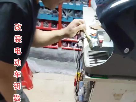 钥匙机#钥匙机#配钥匙#改装电动车钥匙 #遥控器