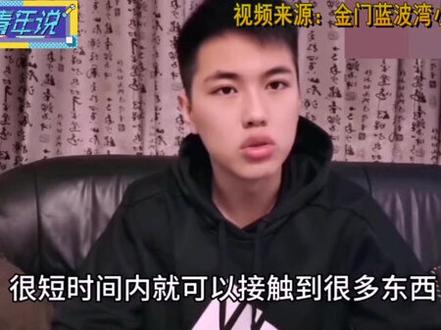 #两岸青年说 台湾小哥点赞大陆手机应用app 超好用