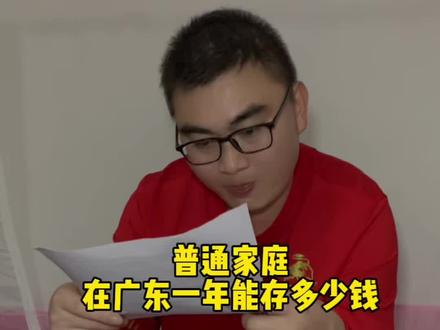 一定要看到最后,万万没想到,辛辛苦苦一年了,到头来一分不剩。不知道你们家是不是也是这样#存钱 #过年 #过年回家 #夫妻日常 #真实生活分享官