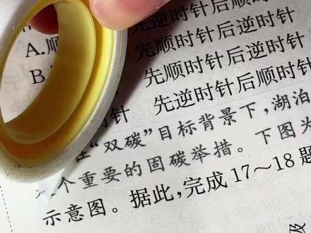 小时候的“错题胶带”到底是黑科技还是智商税? 撕开直接傻眼... #错题胶带 #学习好物 #家长必看 #测评