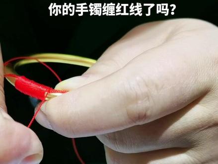 一缕红绳绕金圈
红绳系腕永相伴
古法金手镯系红绳寓意:愿你红愿缠身,好运连连