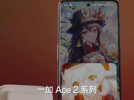 这个可爱酷炫的耳机弹窗,你会设置吗?#一加ace2 #手机技巧