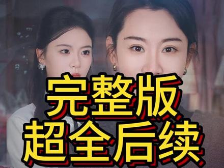 《退回18块8红包后,女儿破防了》 退回女儿红包后续
18.8红包拿到拆迁款后续
收18.8红包被骂后续
18.8的红包后续结果
女儿发18.8红包后续
给妈妈发18.8红包小说后续
收18块8红包母亲后续
女儿给8.88红包后续小说
退还18.8彩礼后续
收18块8红包被女儿骂贪财后续发展
收18块8红包被女儿骂贪财后续
退回18.8红包后情况
收18块8红包被女儿骂贪财故事
收18.8红包女儿反应正常吗
收了18.8红包被女儿说
收18块8红包被女儿骂贪财小说
收18块8红包被女儿骂贪财退回红包
收了女儿18.8元红包
收18块8红包被女儿骂贪财退回
18块8红包被女儿骂贪财退回红包
收18.8元的红包被女儿骂
收18块8红包被女儿骂贪财
这女儿电视剧看多了吧
退回18块8红包后女儿破防了
因为一个片段看了整部剧tvb
因为一个片段看了部剧好剧推荐
#因为一个片段看了整部剧。
因为一个片段看了部剧ll
因为一个片段看了整部短剧吻戏
领了女儿18.8红包被骂
女儿反问妈妈破防
退回18.8红包后女儿破防了#退回18块8红包后女儿破防了#退回18块8红包后女儿破防了短剧#退回18块8红包后女儿破防了后续#好剧推荐#短剧追到爽