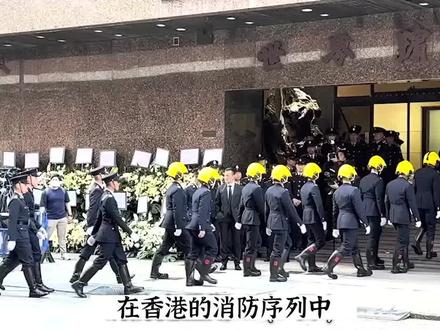 在香港,消防员的高规格葬礼,是群众对英雄的高度认可。