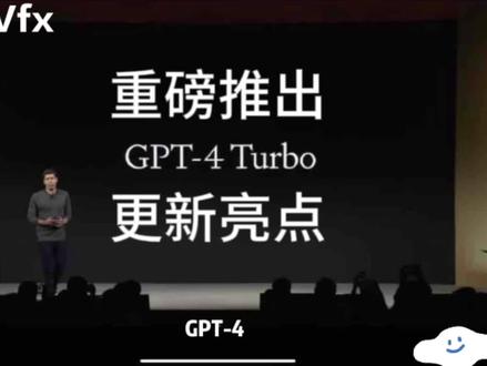 人工智能AI gpt4 turbo重磅更新#人工智能 #chatgpt应用领域 #cpt