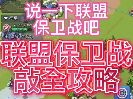 口袋奇兵!我又来了!这次是联盟保卫战~~更新上头#游戏 #游戏教学 #游戏日常 #手游 #游戏视频 #怀旧游戏经典游戏 #全网挑战 #一小时人生