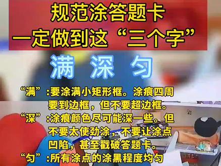 考试要规范填涂答题卡,做到满 深 匀,字迹要工整!可以借助涂尺,定位精准填涂!避免丢分!#中考#高考#考试必备文具十件套 #答题卡 #答题卡原来是这样改的