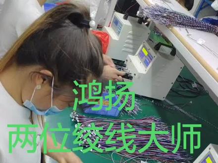 鸿扬两位绞线大师 神操作