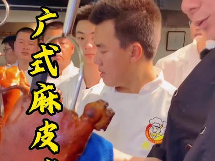 广式麻皮烤乳猪,传统手艺旋转烤制而出#烤乳猪 #烧腊培训 #地方特色美食 #妈呀太香了 #抖音美食