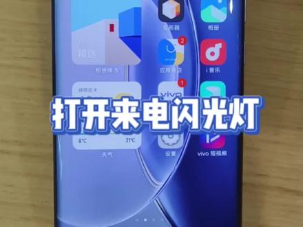 手机静音,再也不害怕错过来电啦!😍
#开封闪闪好看 #手机使用技巧 #数码科技