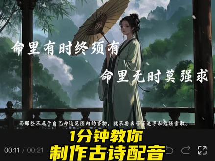 古诗配音教程 #剪映 #零基础学剪辑 #手机剪辑教学