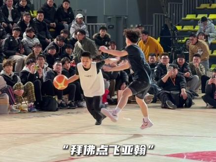 “感受下广东球风”#冷热水 #厚米亚翰VS冷热水卢溢廷 #厚米 #广东球风 @DOU+小助手