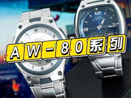 卡西欧森林人复古时尚forester女表男表防水手表小棕表防水AW-80-1A AW-80D-1A AW-80D-7A AW-80V-5B 怎么调时间 手表指针如何调整 测评 军绿色 怎么调指针 闹钟怎么关掉 怎么调秒表 闹钟 倒计时 电话簿#卡西欧 #学生手表推荐 #腕表分享 #卡西欧手表 #腕表推荐