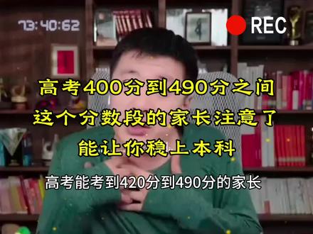 高考420--480分推荐本科院校#高考#高中#选大学 选专业#升学规划
